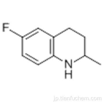 ６−フルオロ−１，２，３，４−テトラヒドロ−２−メチルキノリンＣＡＳ ４２８３５−８９−２